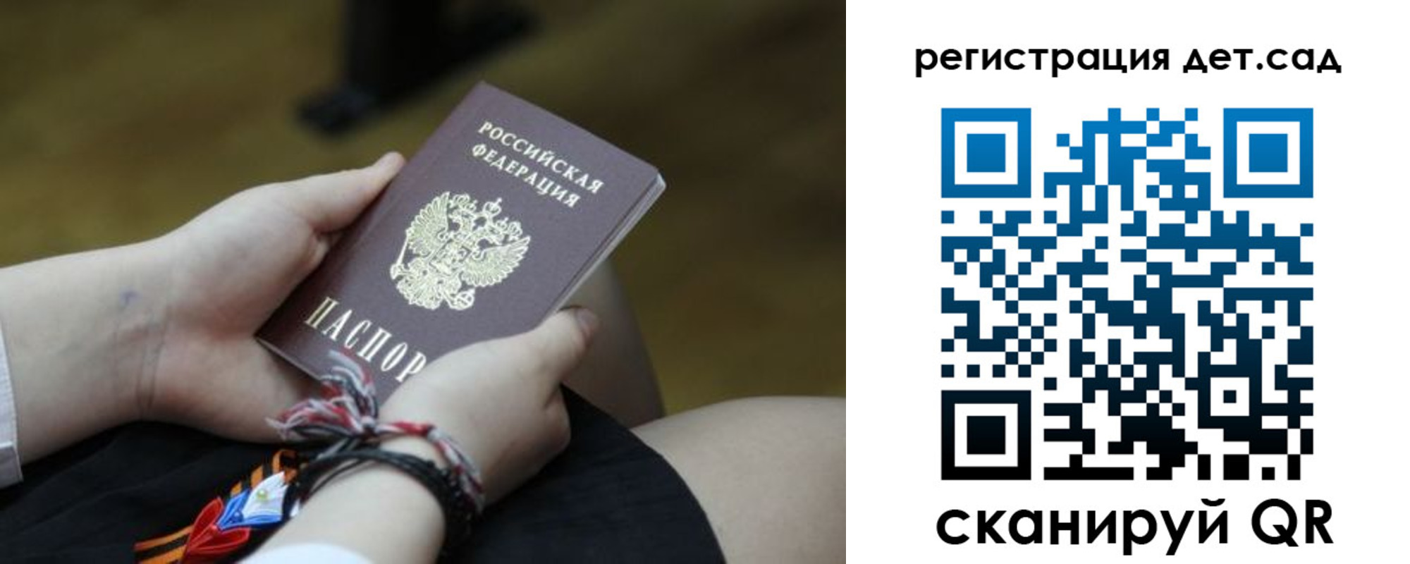 временная регистрация 2025 в Аткарске