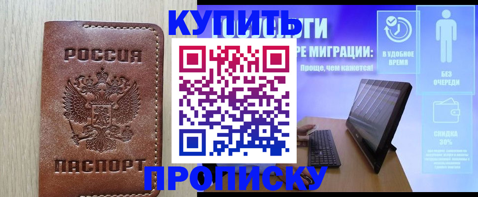 временная регистрация законно в Аткарске