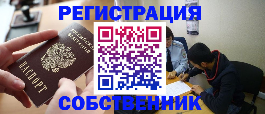 временная регистрация госуслуги в Аткарске