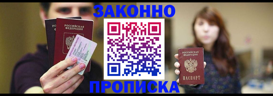 временная регистрация собственник в Аткарске